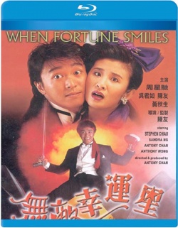 Streaming When Fortune Smiles